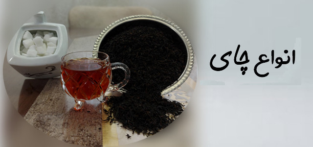خرید آنلاین چای سرگل لاهیجان